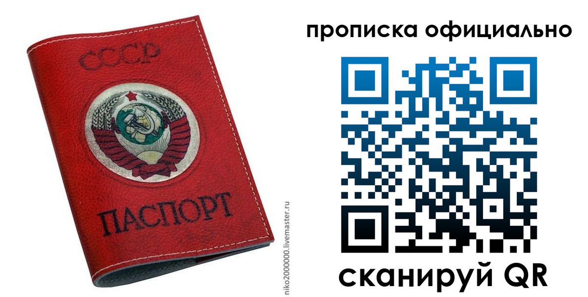 временная регистрация купить в Камешково