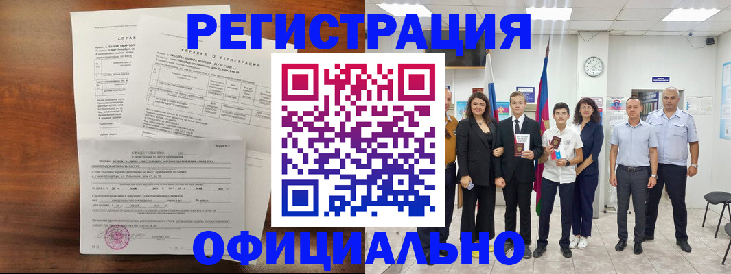 временная регистрация в квартире в Камешково