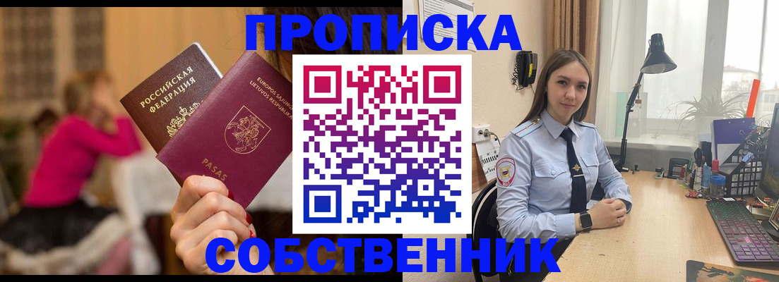 временная регистрация для школы в Камешково