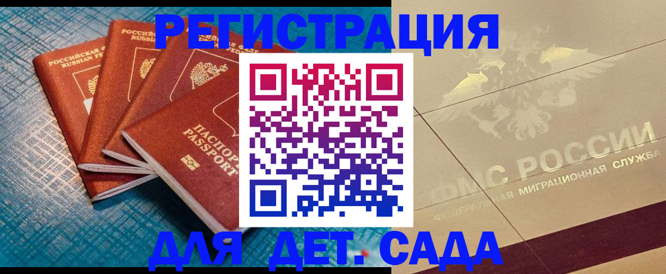 временная регистрация собственник в Камешково