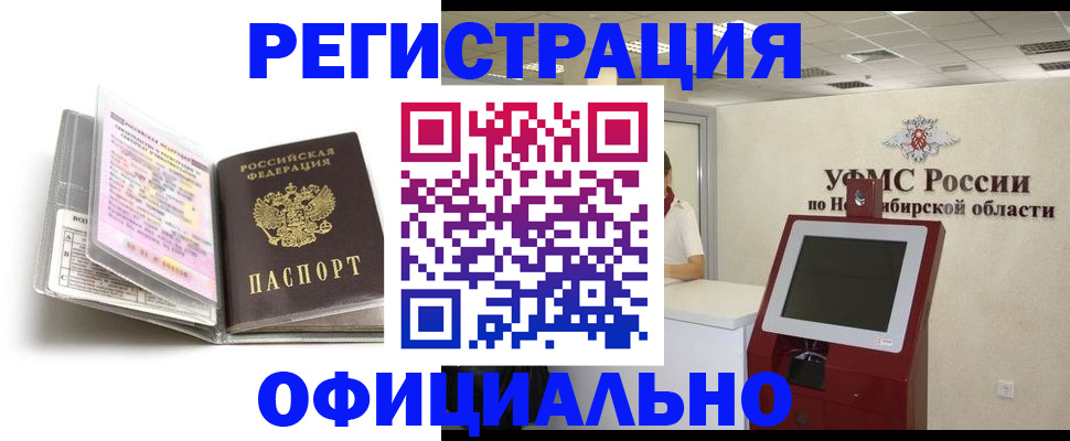 временная регистрация поиск в Камешково
