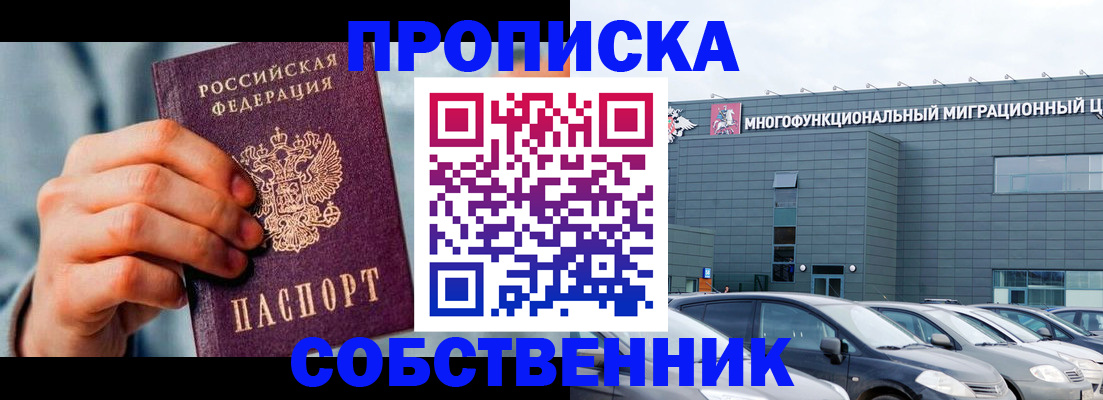 миграционный учет в Камешково